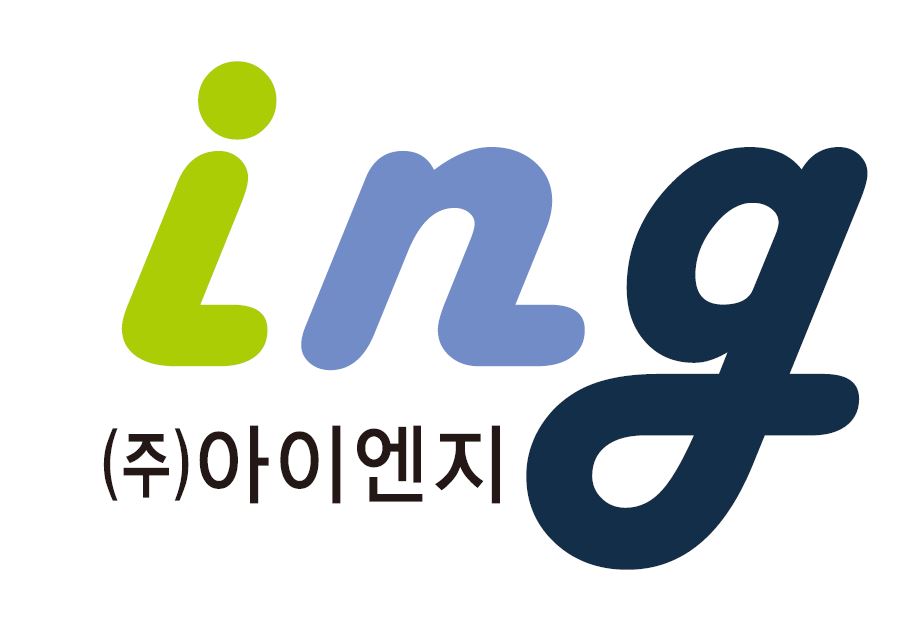 주식회사 아이엔지